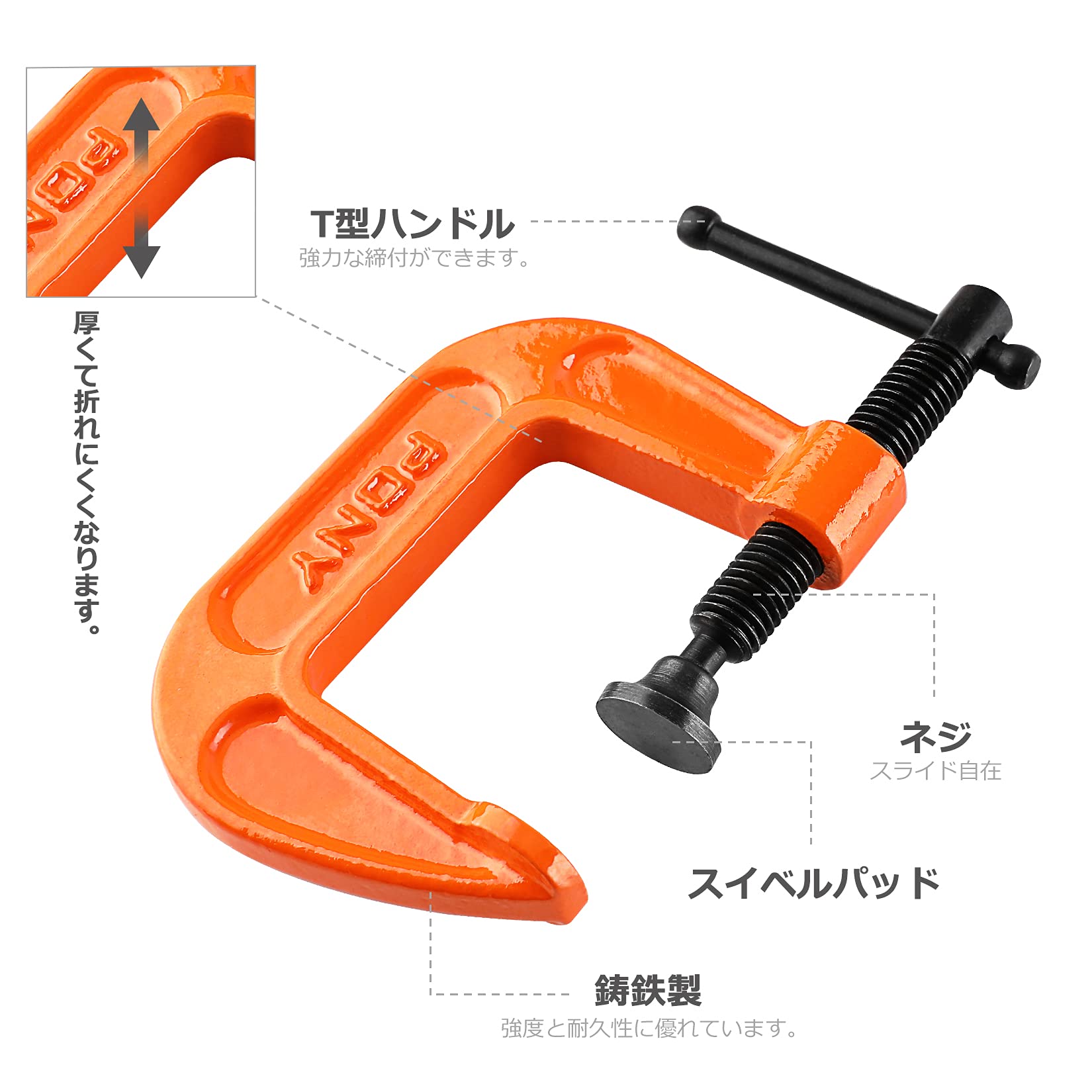 クランプ　強力型　2点セット クランプ強力型2点セット